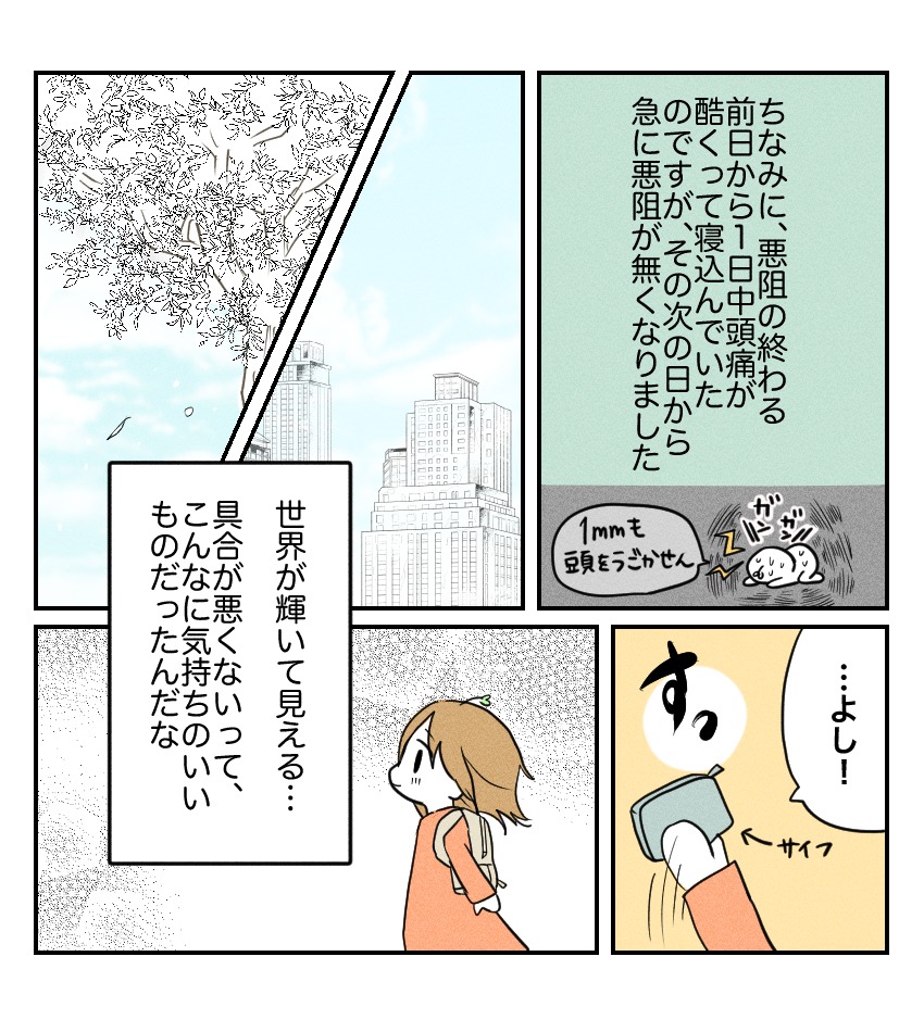 不妊治療で妊娠した私の妊娠記録/kiki