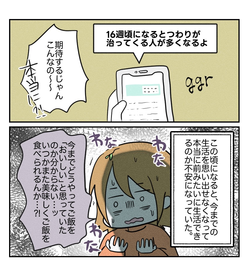 不妊治療で妊娠した私の妊娠記録/kiki