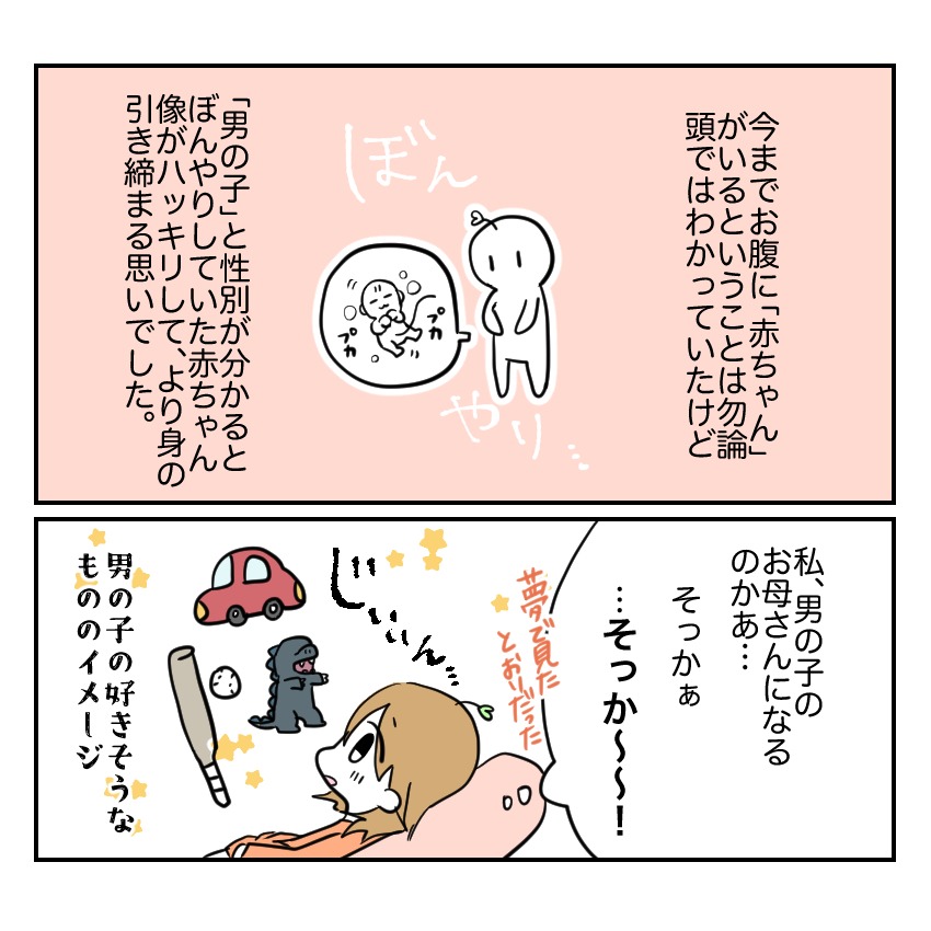 不妊治療で妊娠した私の妊娠記録/kiki