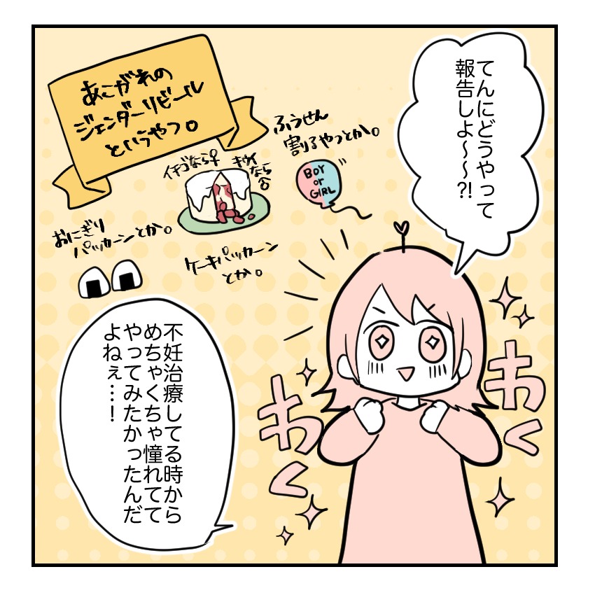 不妊治療で妊娠した私の妊娠記録/kiki