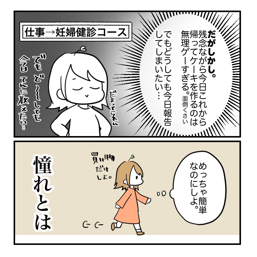 不妊治療で妊娠した私の妊娠記録/kiki