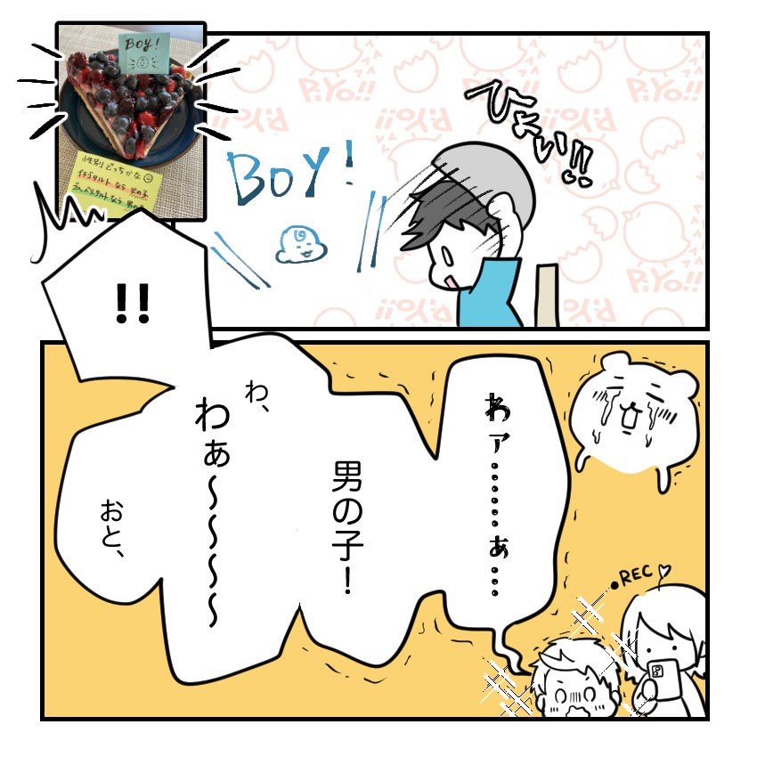 不妊治療で妊娠した私の妊娠記録/kiki