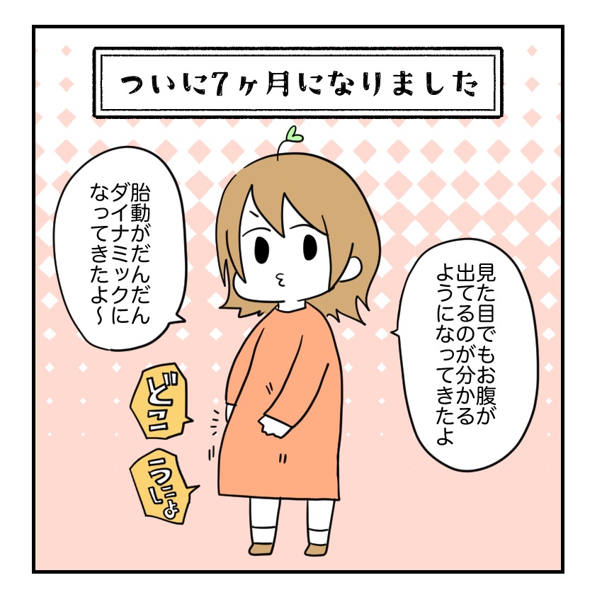 不妊治療で妊娠した私の妊娠記録／kiki