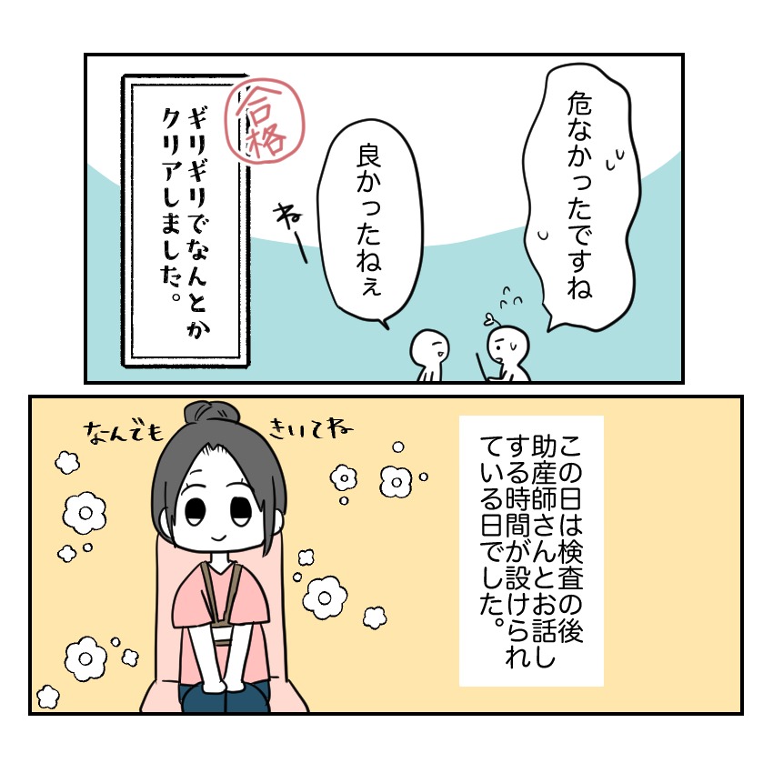 不妊治療で妊娠した私の妊娠記録／kiki