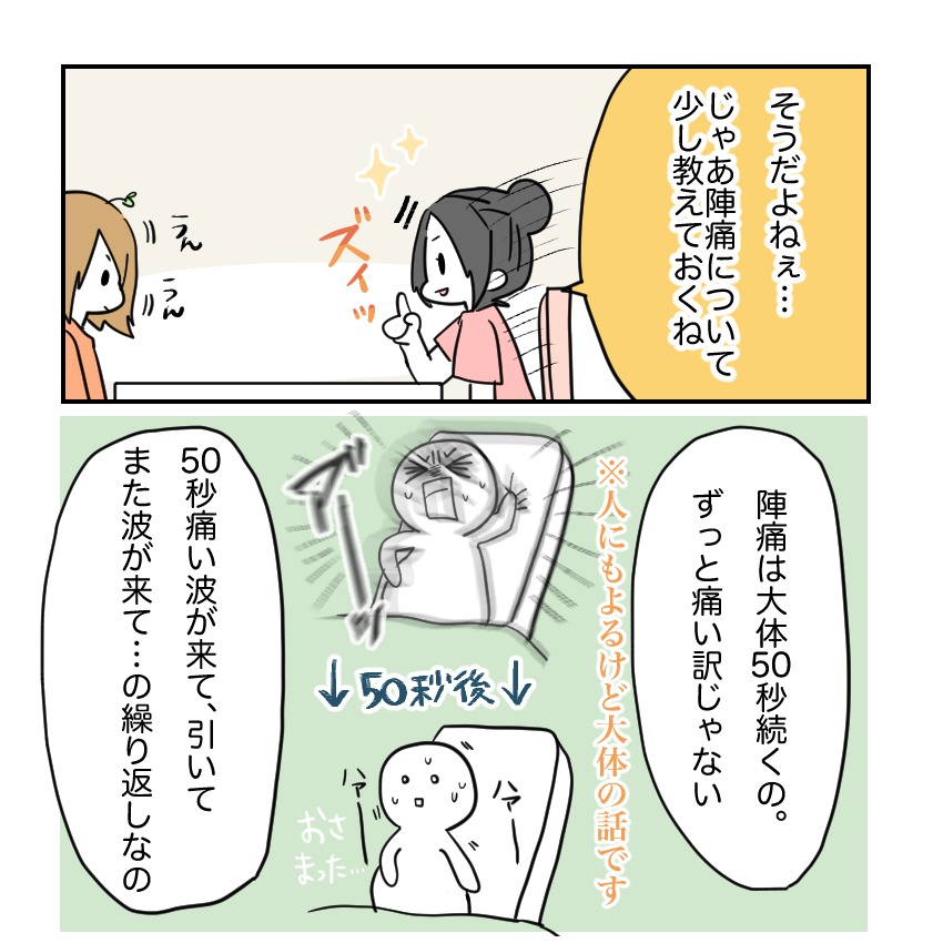 不妊治療で妊娠した私の妊娠記録／kiki