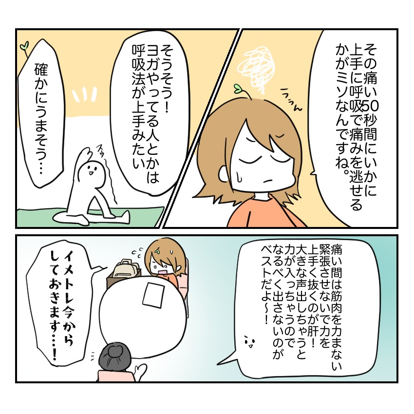 不妊治療で妊娠した私の妊娠記録／kiki