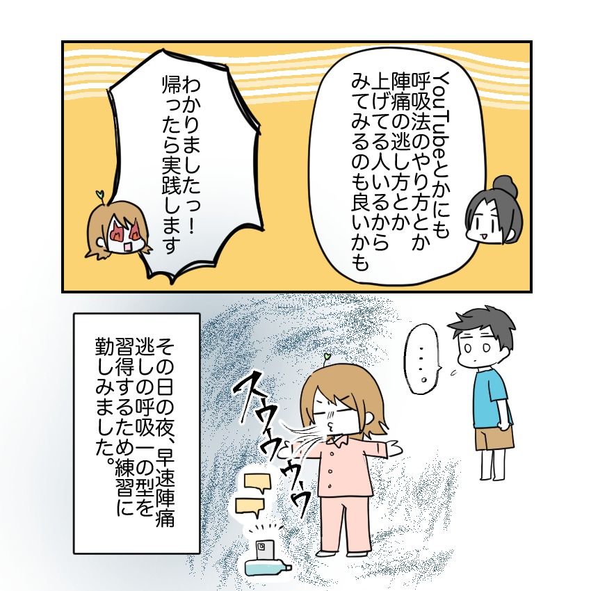 不妊治療で妊娠した私の妊娠記録／kiki