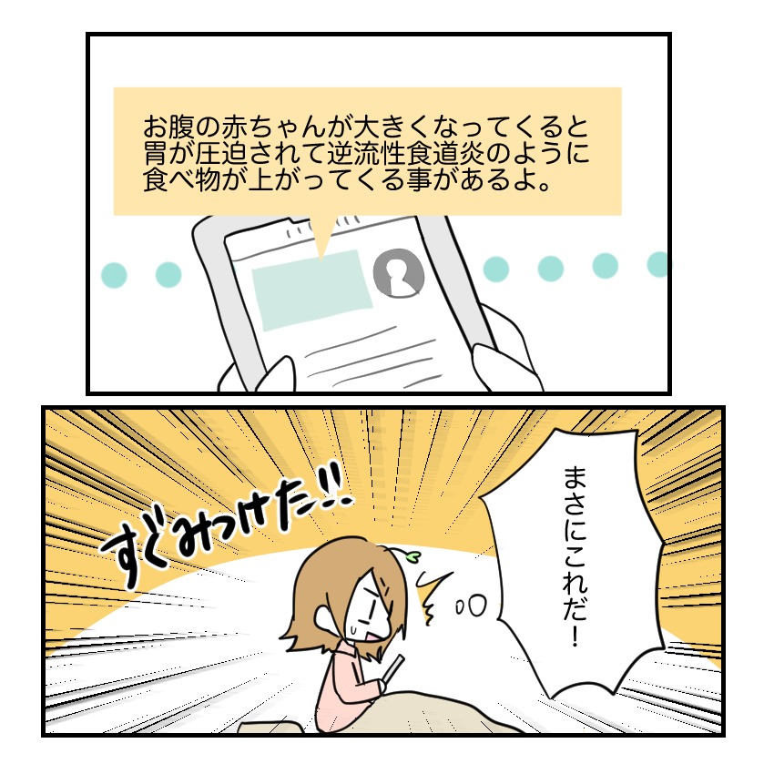 不妊治療で妊娠した私の妊娠記録／kiki