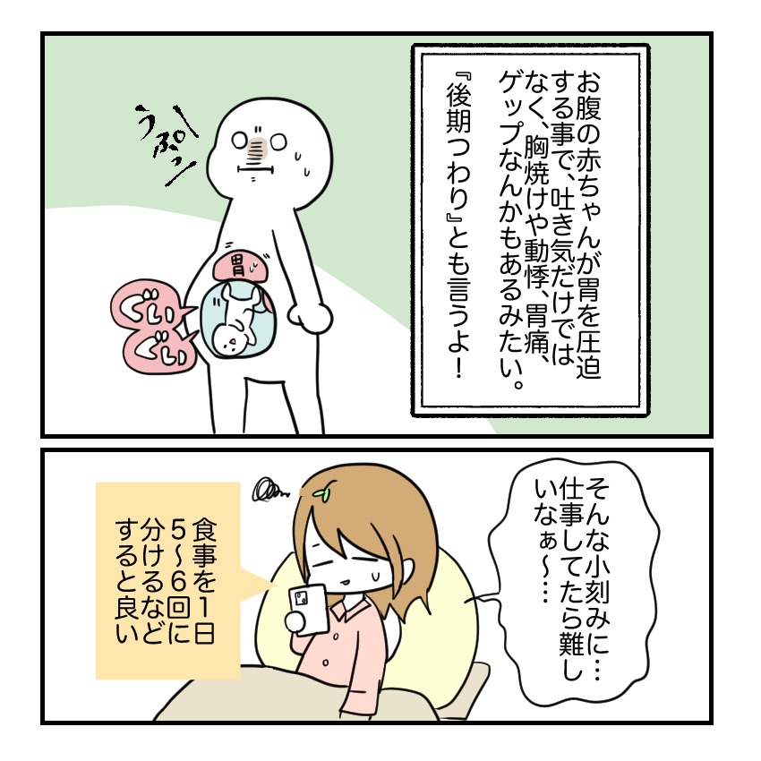 不妊治療で妊娠した私の妊娠記録／kiki