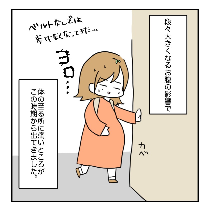 不妊治療で妊娠した私の妊娠記録／kiki