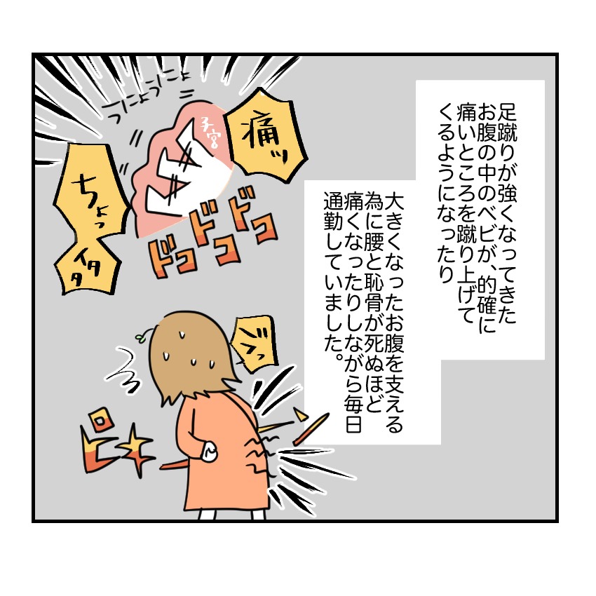 不妊治療で妊娠した私の妊娠記録／kiki