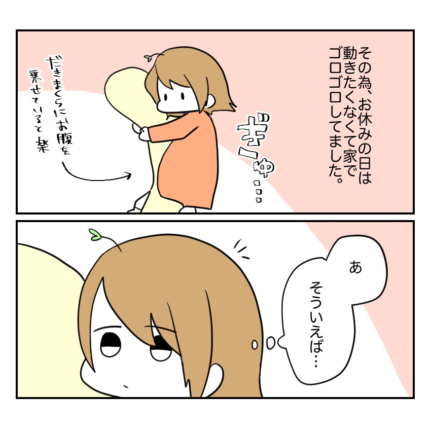 不妊治療で妊娠した私の妊娠記録／kiki