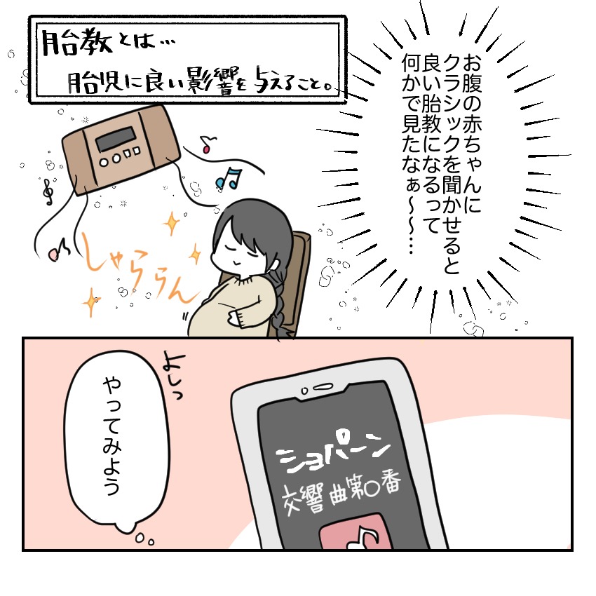 不妊治療で妊娠した私の妊娠記録／kiki