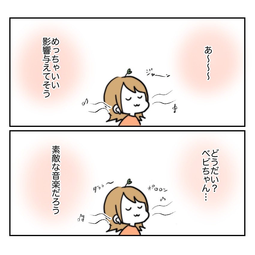 不妊治療で妊娠した私の妊娠記録／kiki