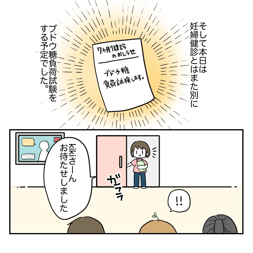 不妊治療で妊娠した私の妊娠記録／kiki