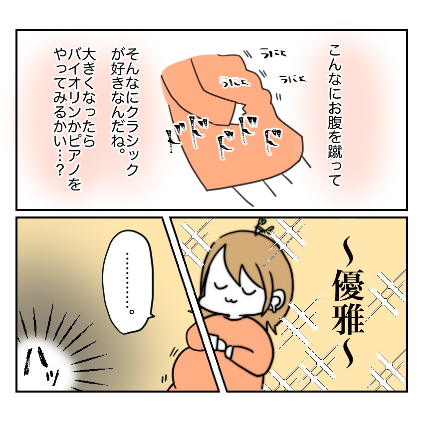 不妊治療で妊娠した私の妊娠記録／kiki