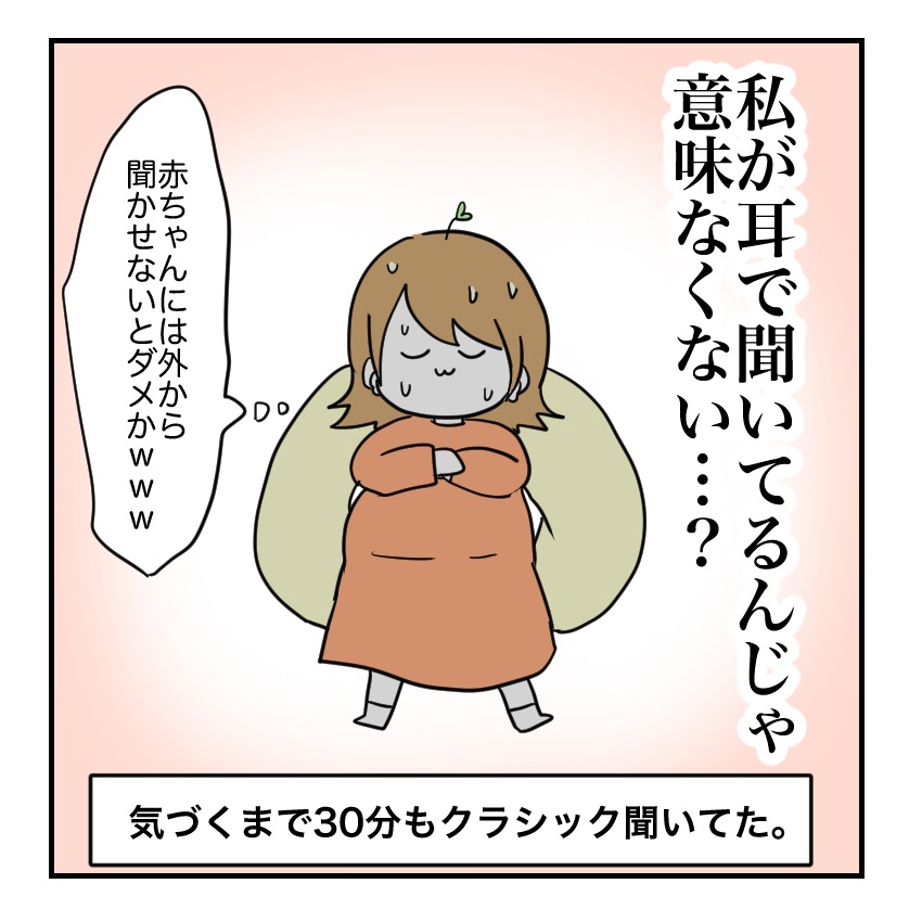 不妊治療で妊娠した私の妊娠記録／kiki