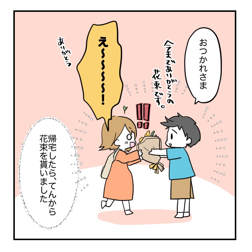 不妊治療で妊娠した私の妊娠記録／kiki