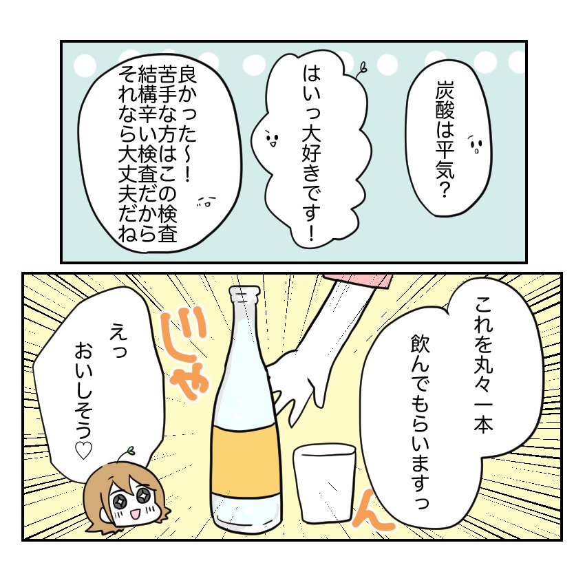 不妊治療で妊娠した私の妊娠記録／kiki