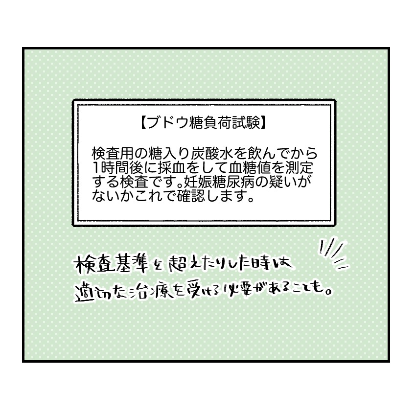 不妊治療で妊娠した私の妊娠記録／kiki