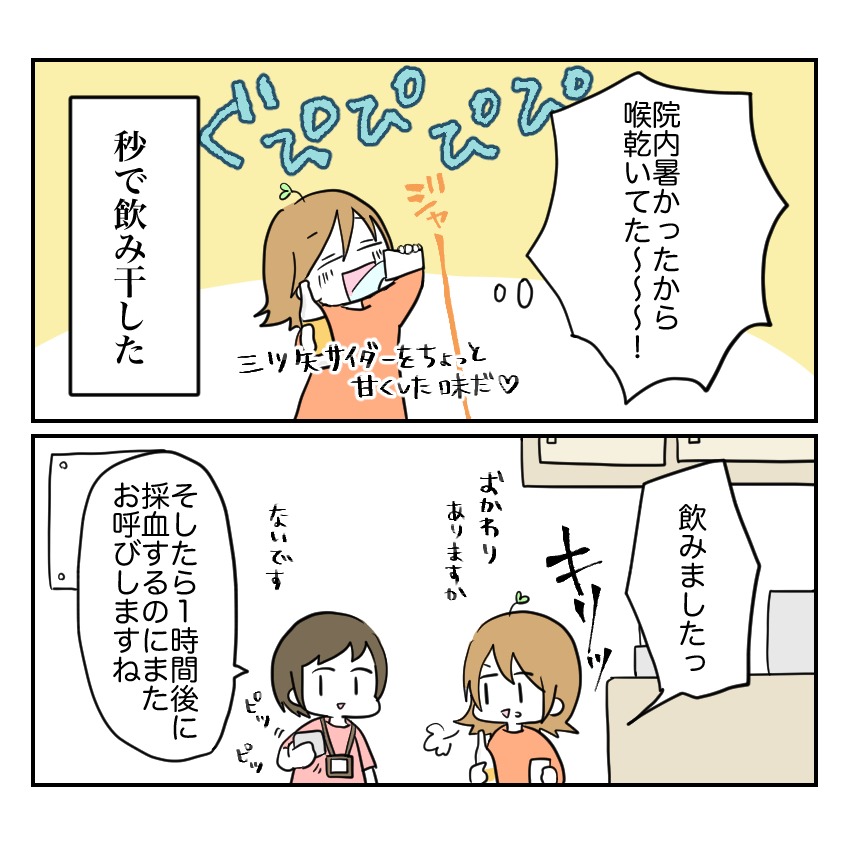 不妊治療で妊娠した私の妊娠記録／kiki