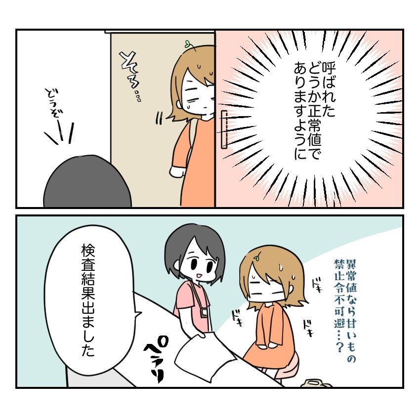 不妊治療で妊娠した私の妊娠記録／kiki