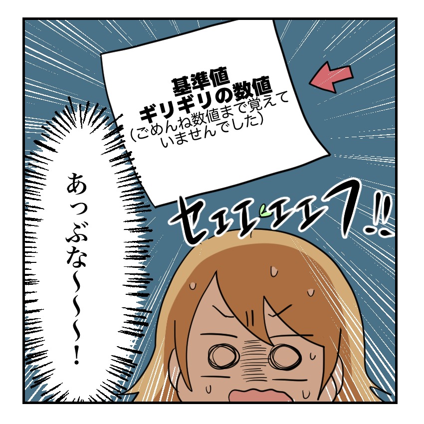 不妊治療で妊娠した私の妊娠記録／kiki