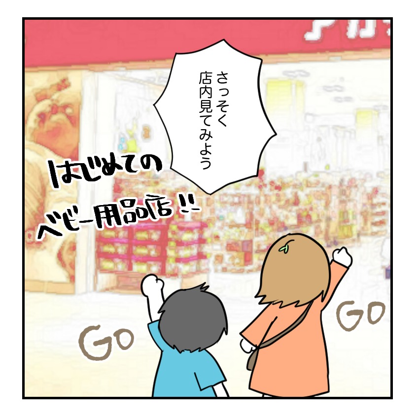 不妊治療で妊娠した私の妊娠記録／kiki