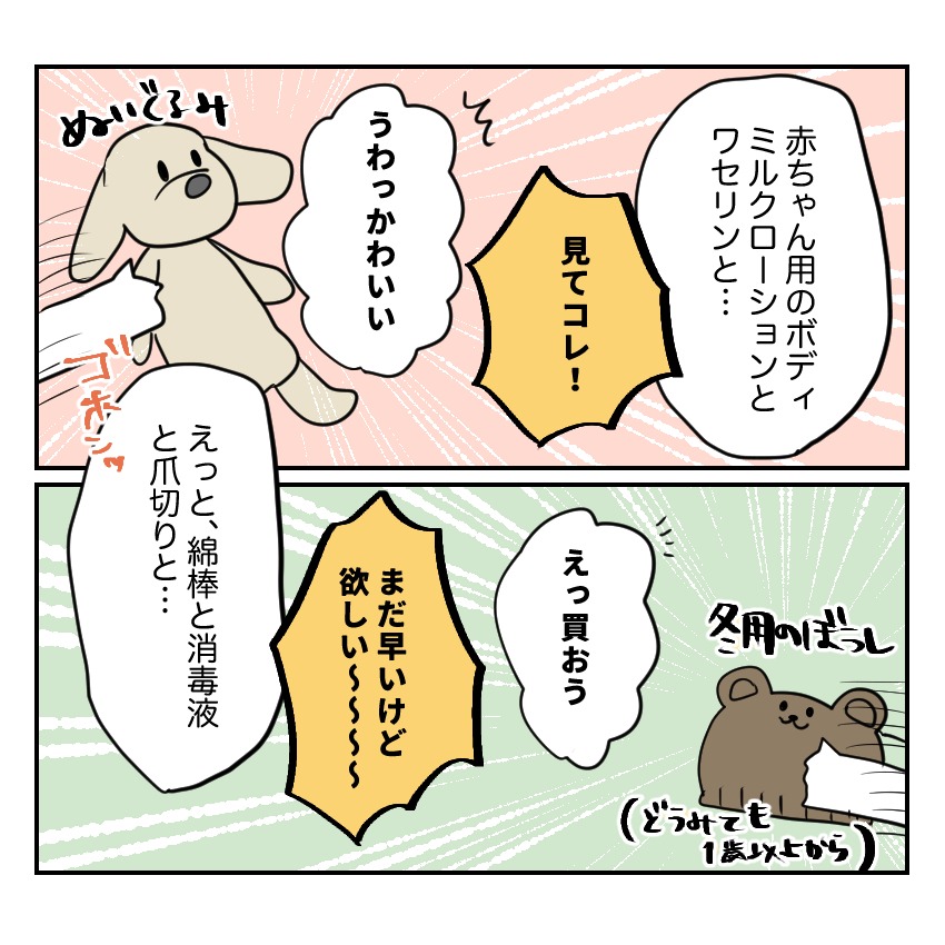 不妊治療で妊娠した私の妊娠記録／kiki