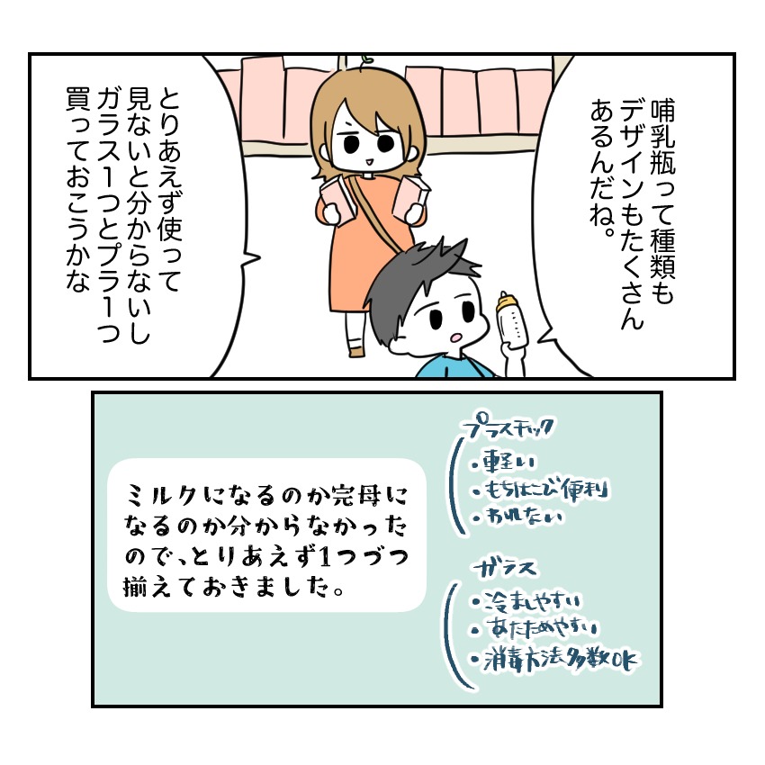 不妊治療で妊娠した私の妊娠記録／kiki