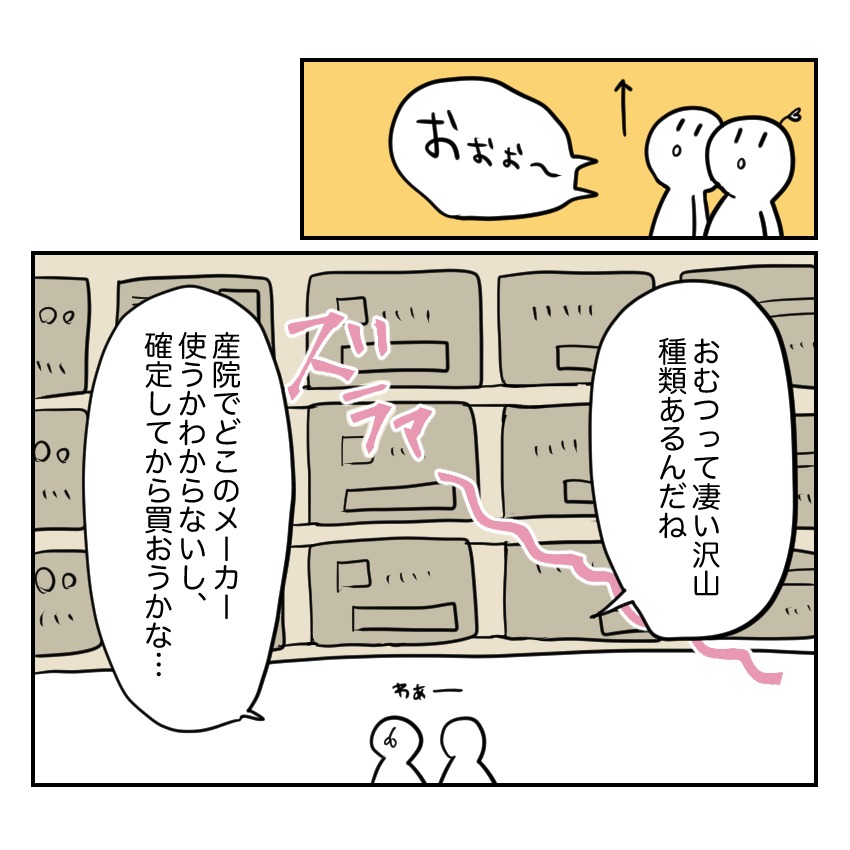 不妊治療で妊娠した私の妊娠記録／kiki