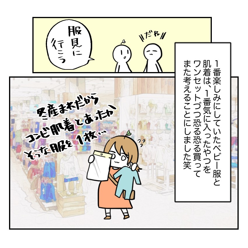 不妊治療で妊娠した私の妊娠記録／kiki