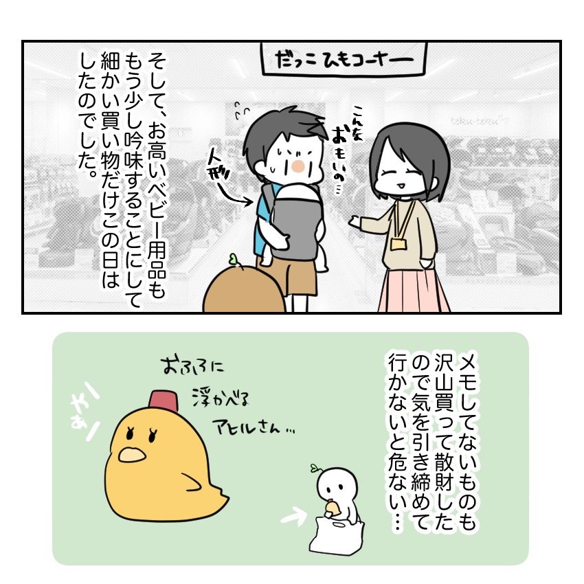 不妊治療で妊娠した私の妊娠記録／kiki