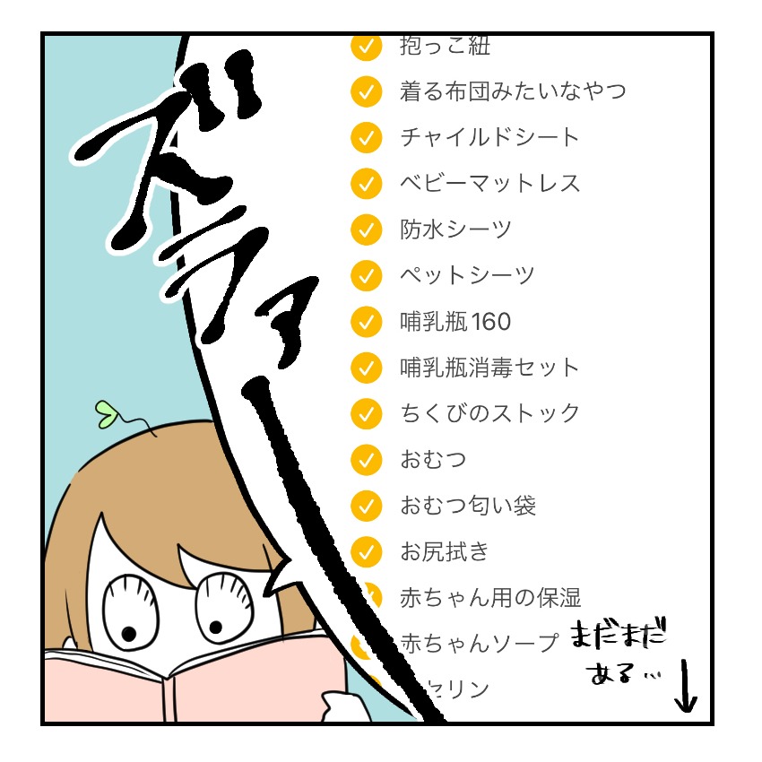 不妊治療で妊娠した私の妊娠記録／kiki