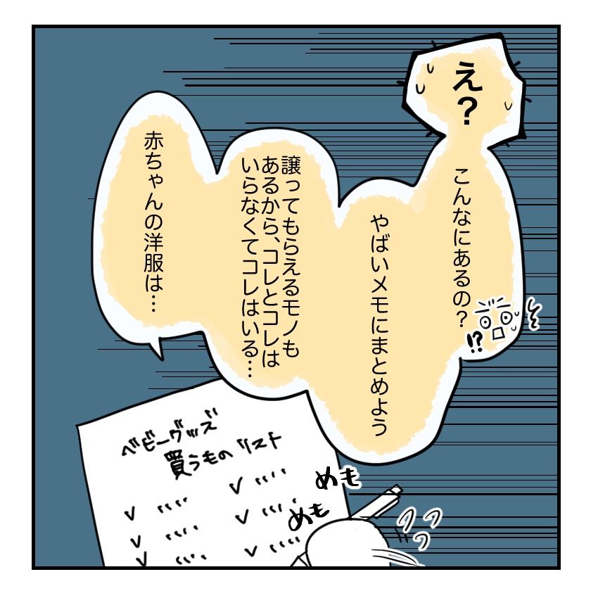 不妊治療で妊娠した私の妊娠記録／kiki