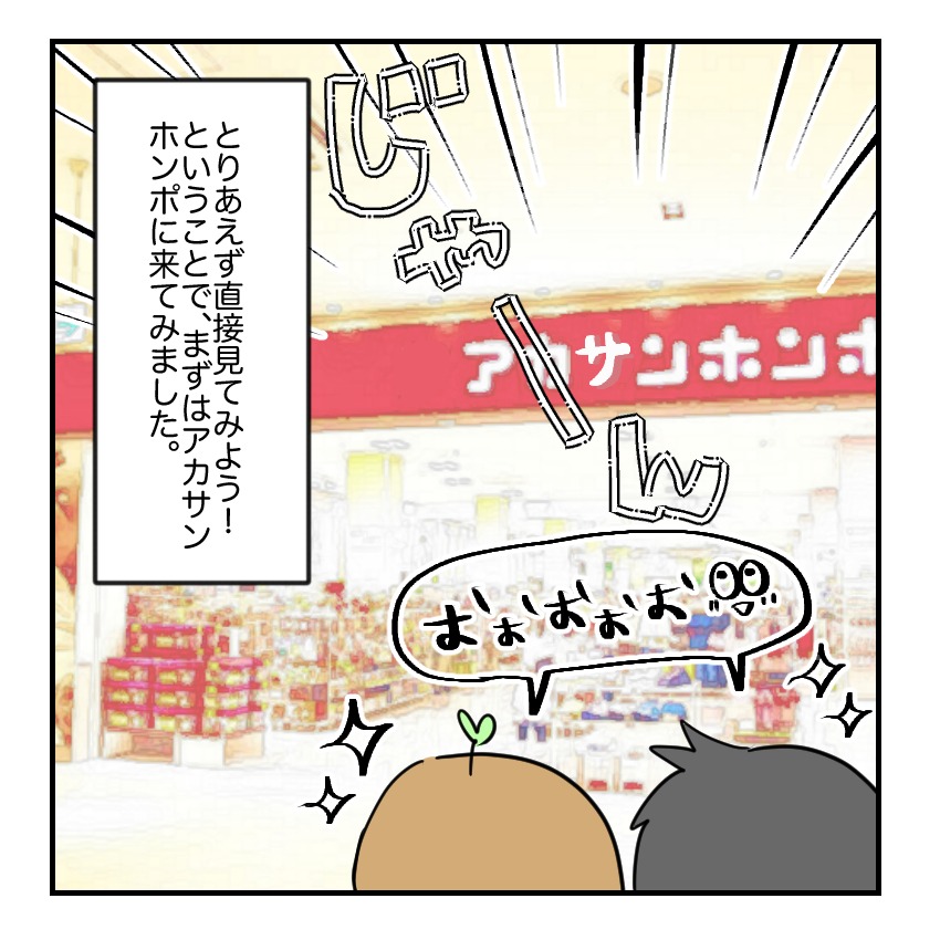 不妊治療で妊娠した私の妊娠記録／kiki