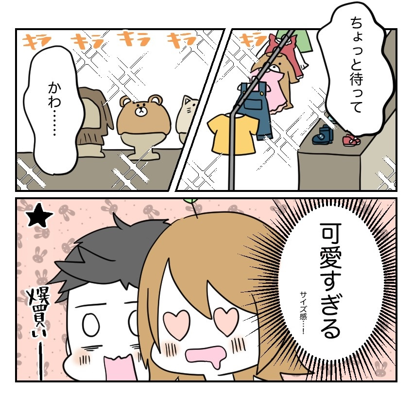 不妊治療で妊娠した私の妊娠記録／kiki