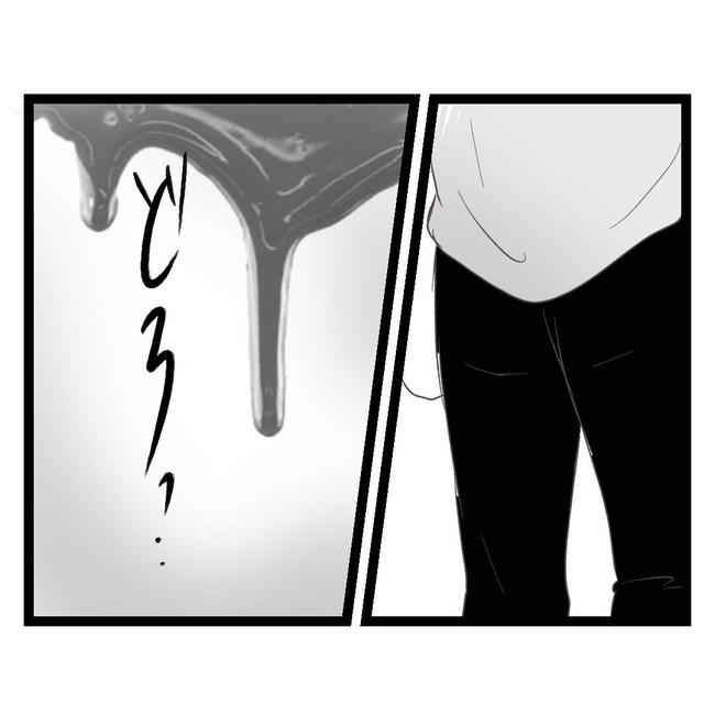 歪んだ愛〜レス夫婦の末路〜／くろねこ