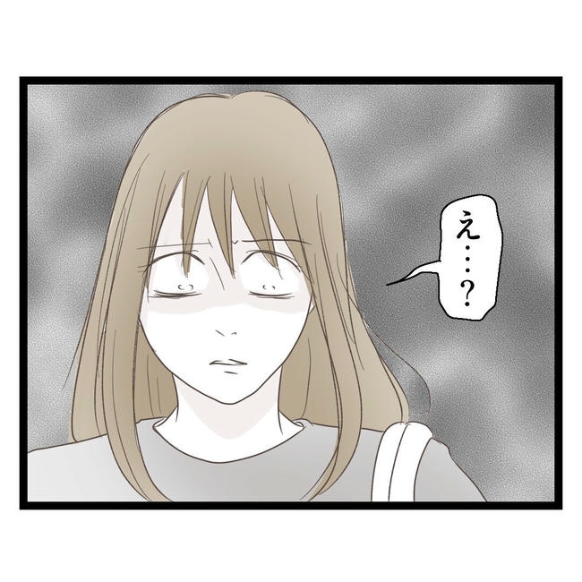 歪んだ愛〜レス夫婦の末路〜／くろねこ