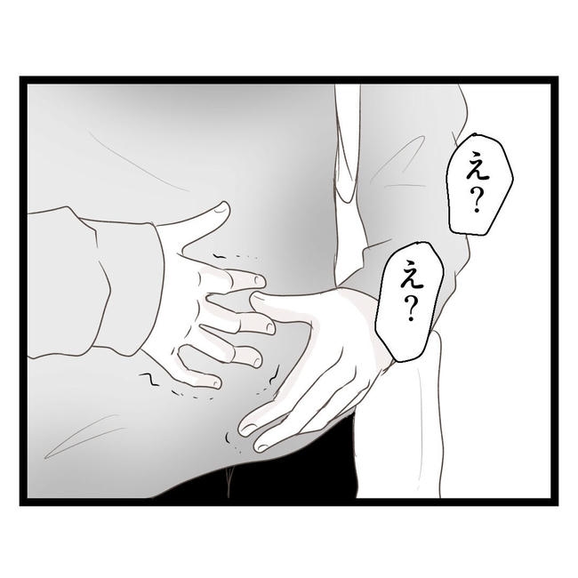 歪んだ愛〜レス夫婦の末路〜／くろねこ