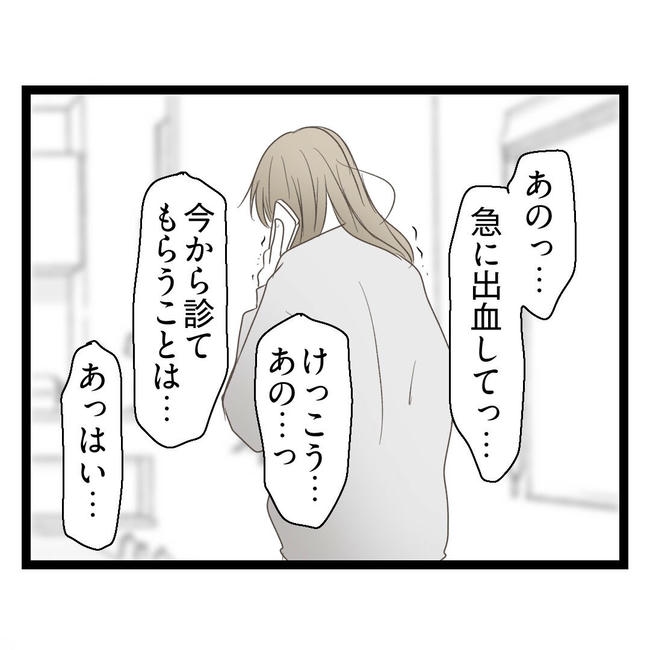 歪んだ愛〜レス夫婦の末路〜／くろねこ