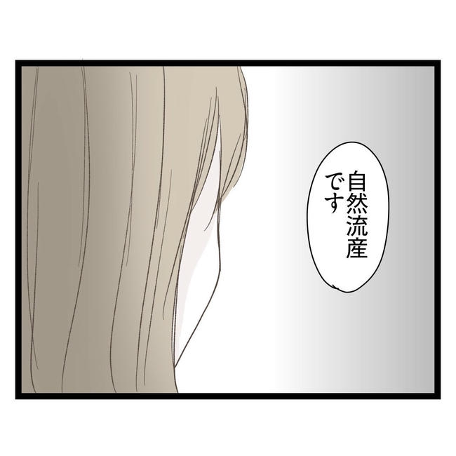 歪んだ愛〜レス夫婦の末路〜／くろねこ