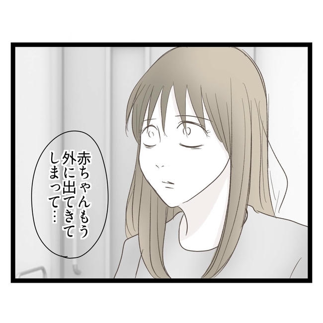 歪んだ愛〜レス夫婦の末路〜／くろねこ