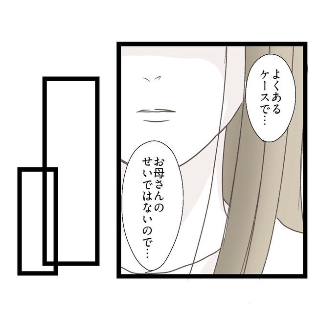 歪んだ愛〜レス夫婦の末路〜／くろねこ