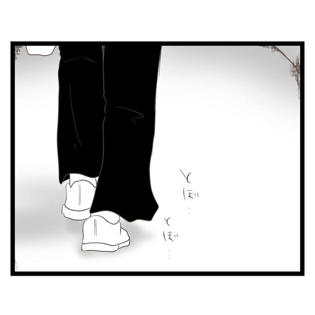 歪んだ愛〜レス夫婦の末路〜／くろねこ