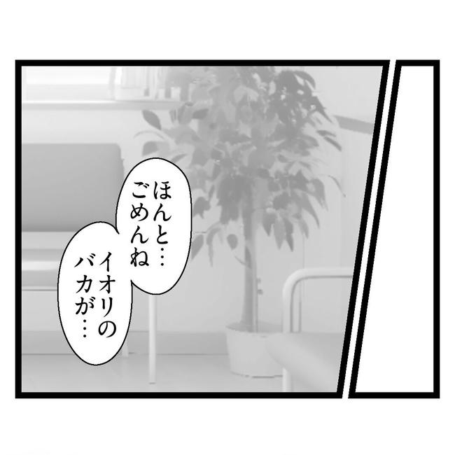 歪んだ愛〜レス夫婦の末路〜／くろねこ