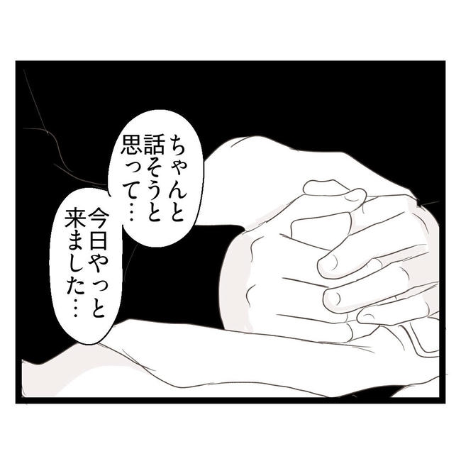 歪んだ愛〜レス夫婦の末路〜／くろねこ