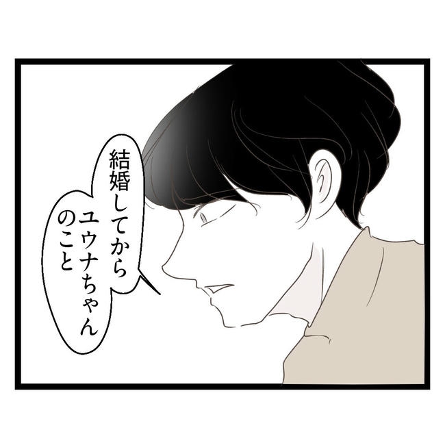 歪んだ愛〜レス夫婦の末路〜／くろねこ