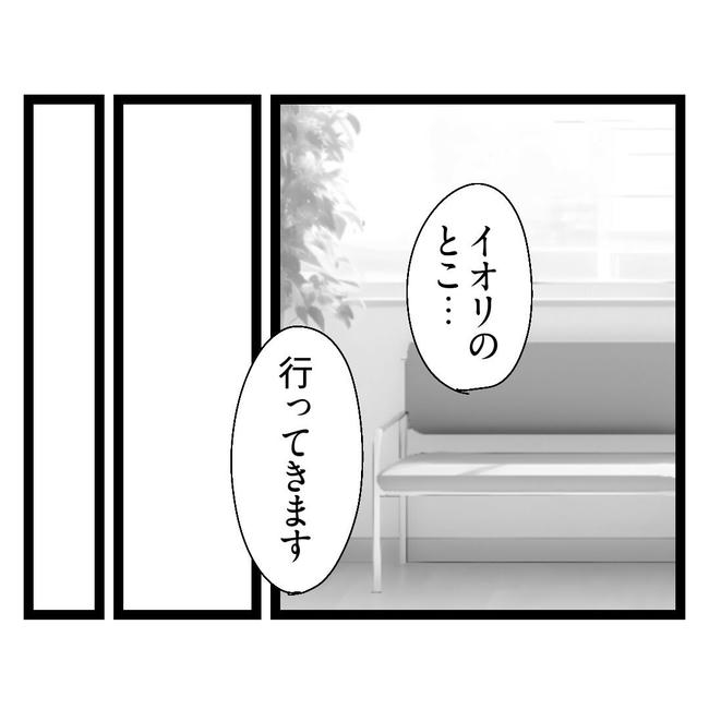 歪んだ愛〜レス夫婦の末路〜／くろねこ