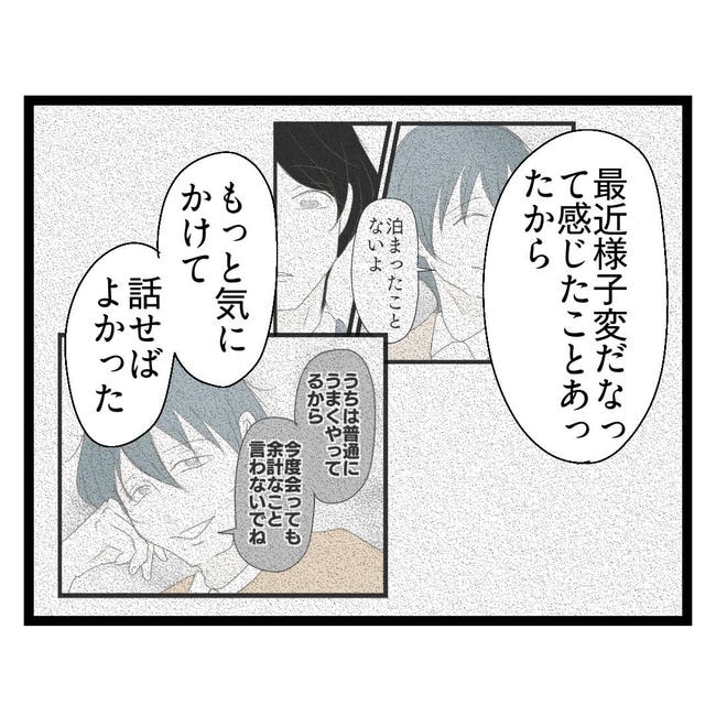 歪んだ愛〜レス夫婦の末路〜／くろねこ